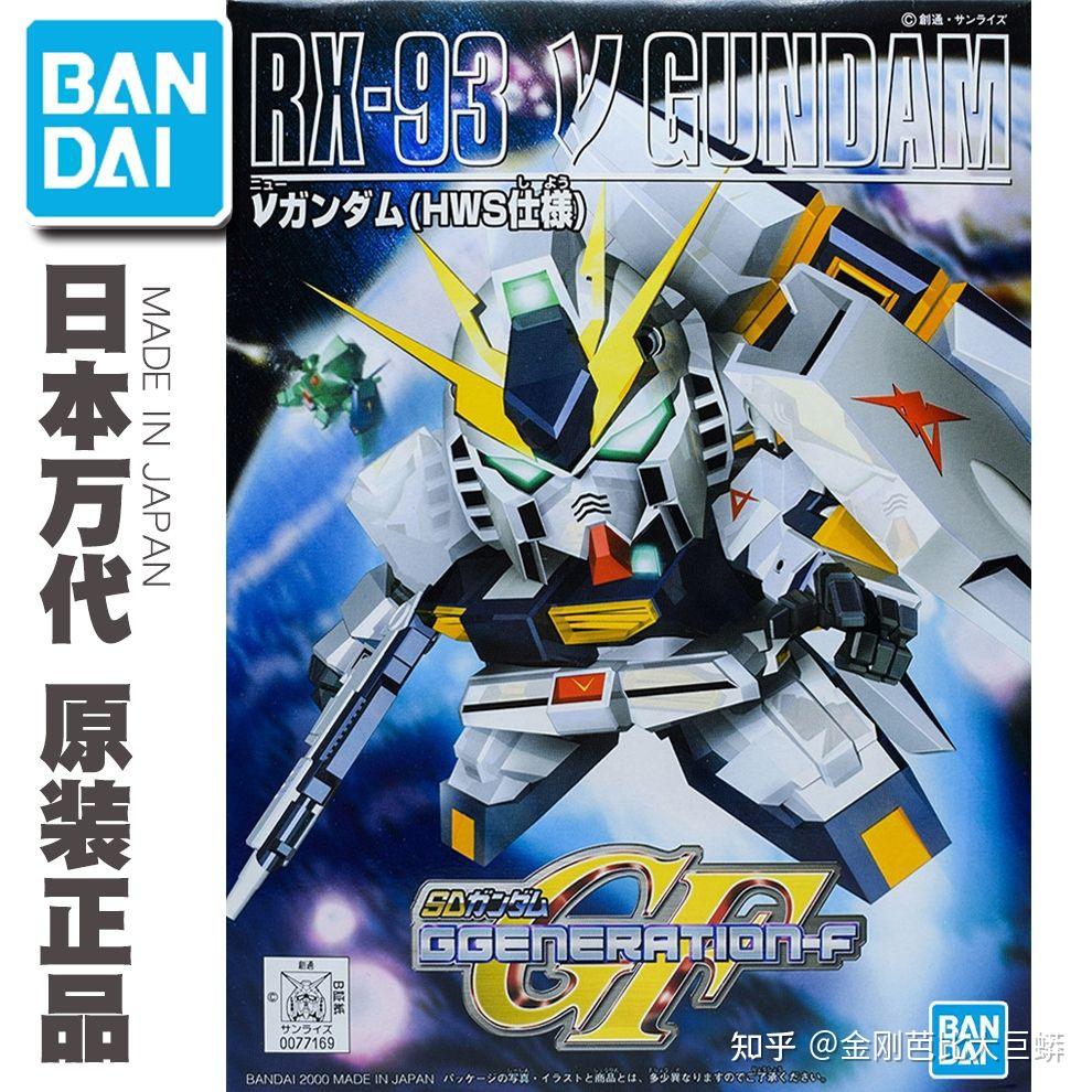 有没有大佬可以科普下所有款式型号的牛高达模型