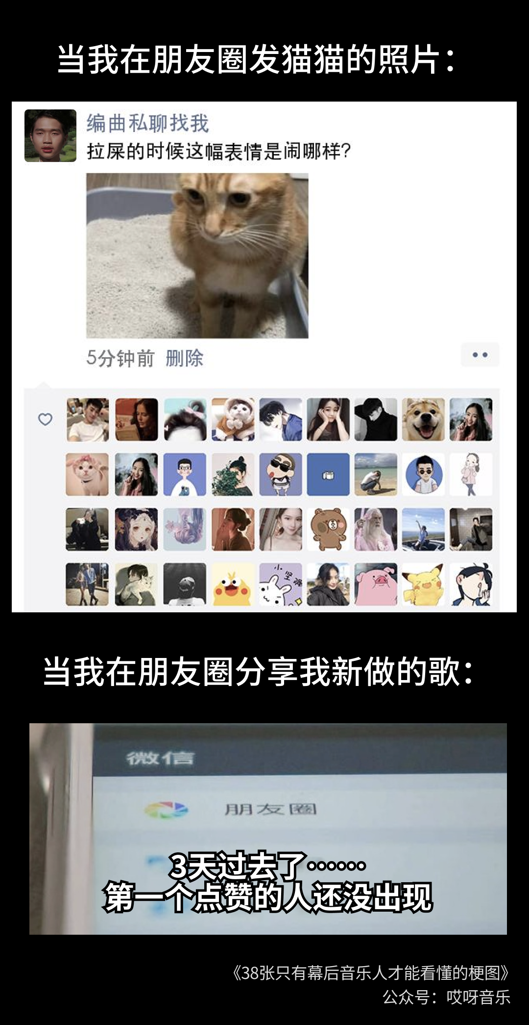 38张只有幕后音乐人才能看懂的梗图 - 知乎
