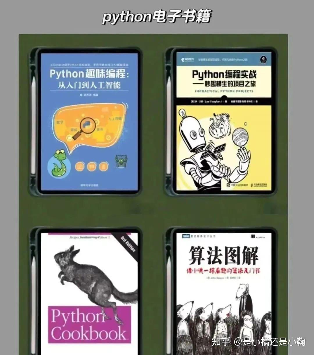 Python电子书推荐 | 16本python书籍（附PDF版），看完少走一半弯路 - 知乎