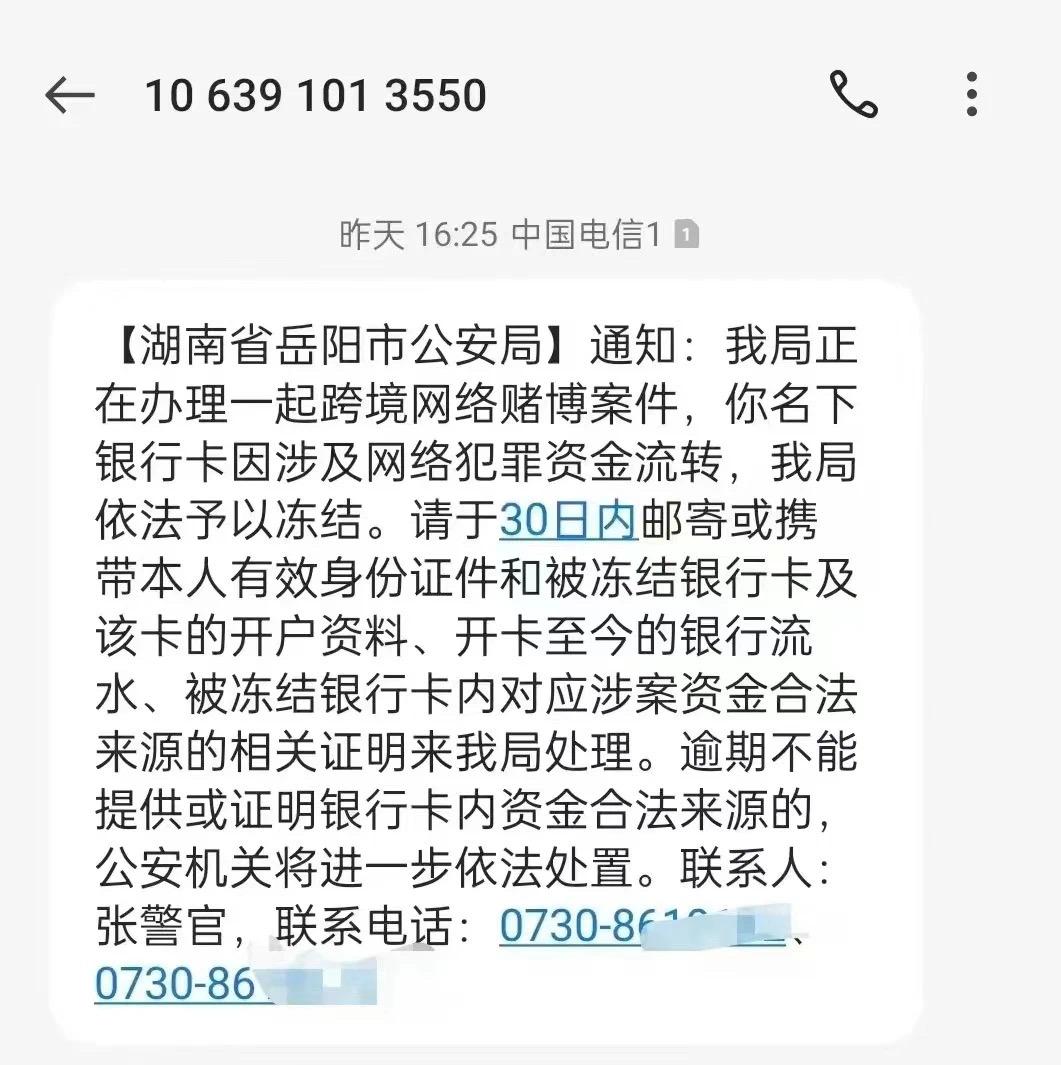 银行卡被异地公安冻结,说走划扣?