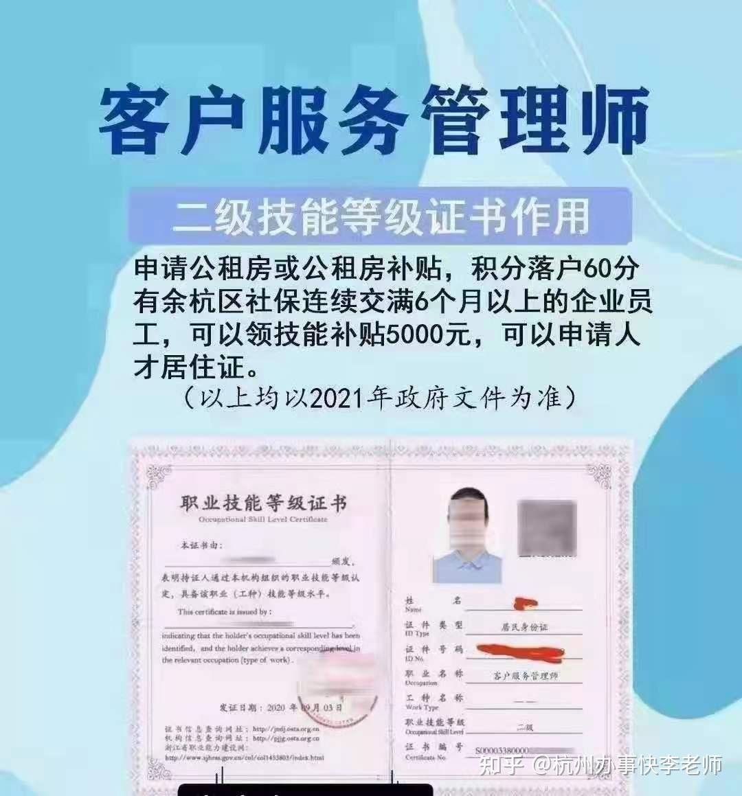 二级技师证 - 知乎