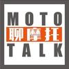 聊摩托MotoTalk