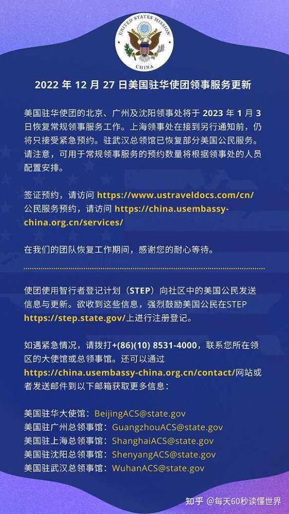 12月28日,星期三,在这里每天60秒读懂世界! 12月28日,星期三,在这里每天60秒读懂世界!