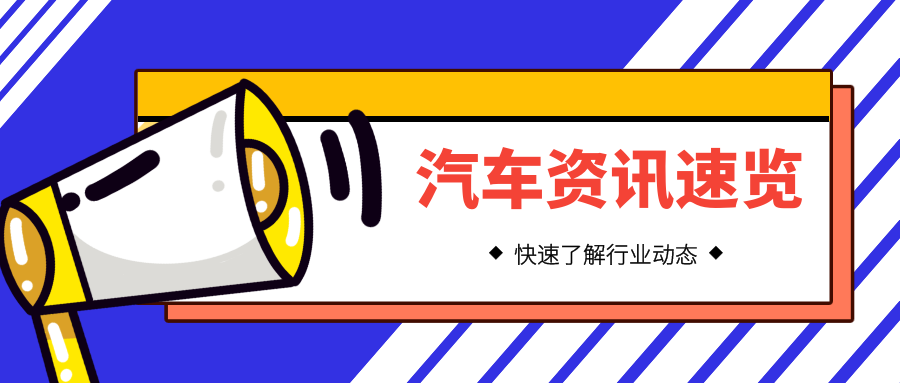 車發現每週汽車資訊10月26日11月1日