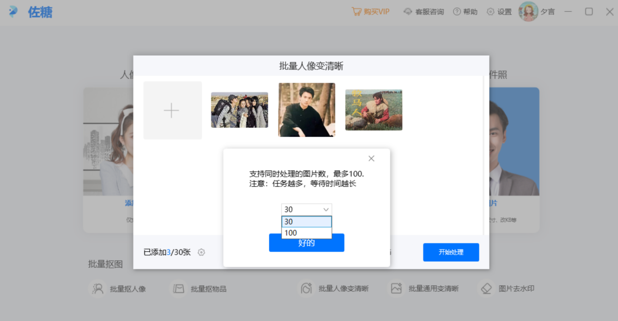 照片像素低怎样变清晰?修复低像素照片攻略