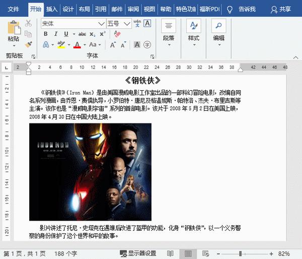 word图文排版技巧：图片移不动，要如何处理？ - 知乎