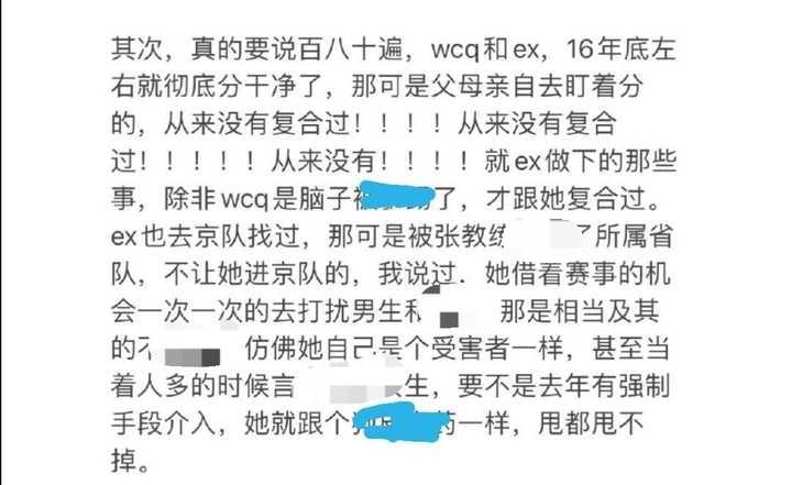 王楚钦和前女友郭琳(郭芮辰)什么时候分手的?