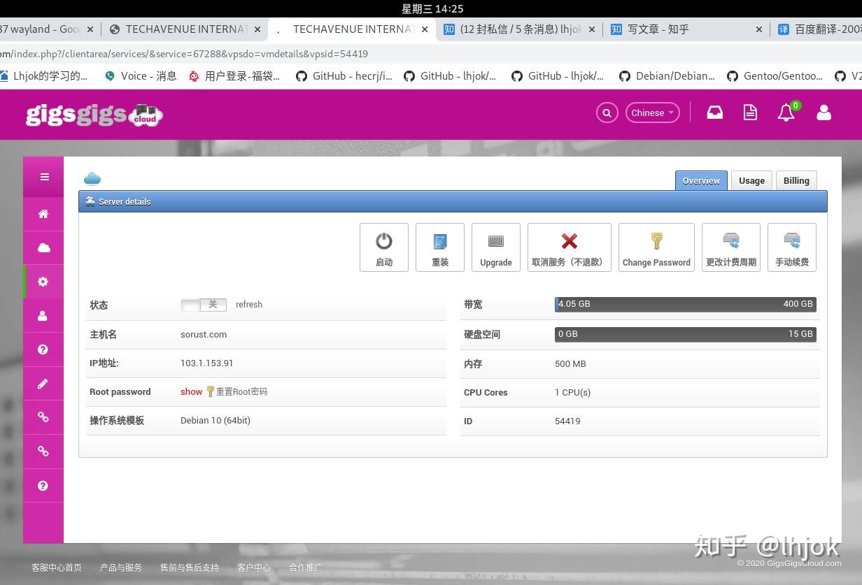 gigsgigscloud是家骗子公司千万不要在这家买vps有图有真相