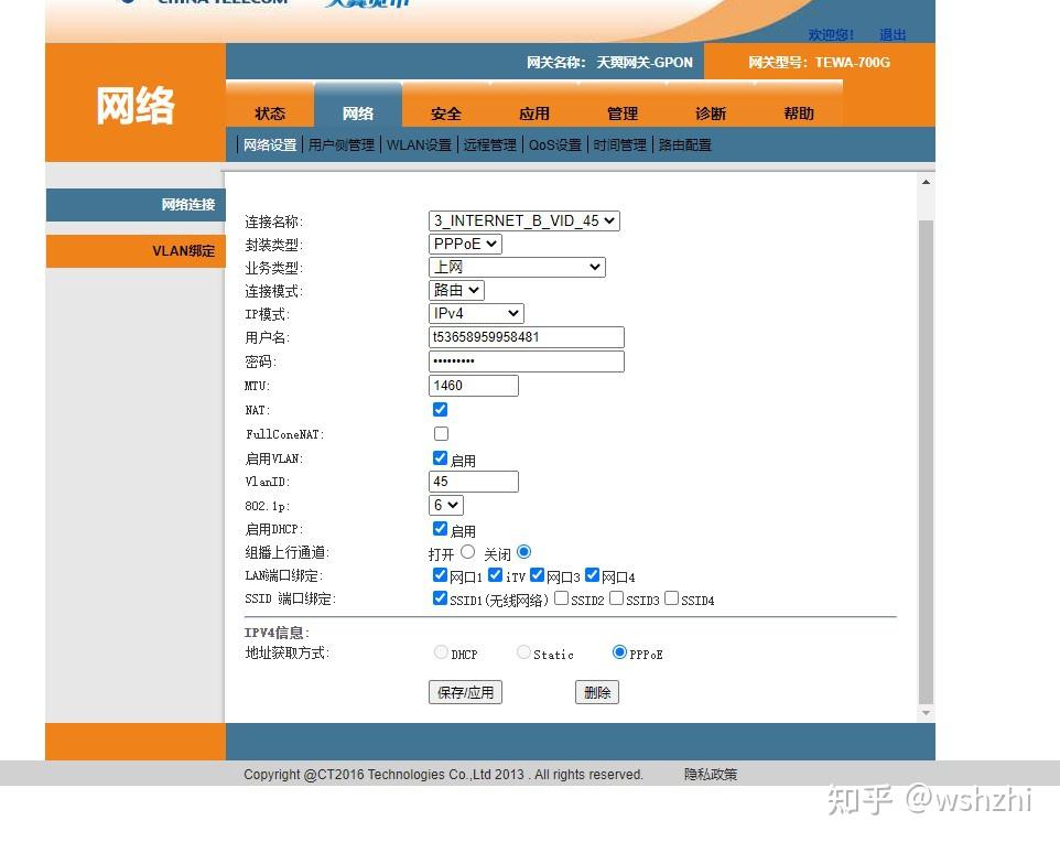 天翼网关tewa700g改桥接模式用自己的路由器上网