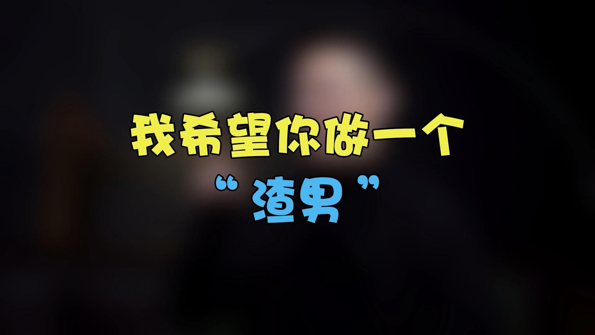 如何优雅的做个渣男? - 知乎