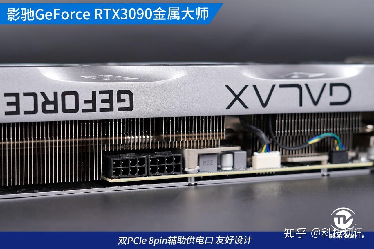 4k全特效高帧游戏体验影驰rtx3090金属大师评测