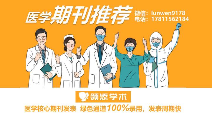 医学副高职称论文的发表要求 - 知乎