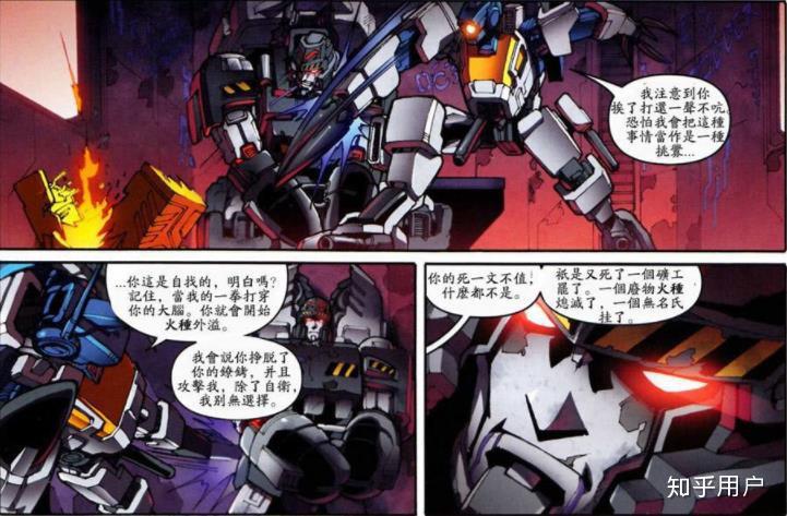 怎么评价变形金刚idw10里面威震天和擎天柱的结局