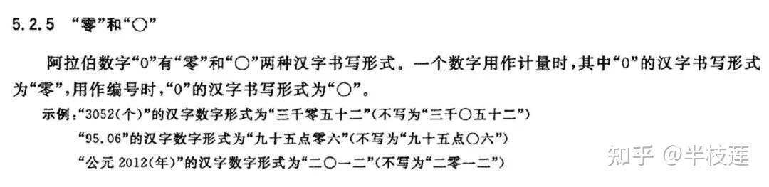 为啥中文的一二三笔画简单明了,零的笔画那么多啊? - 知乎