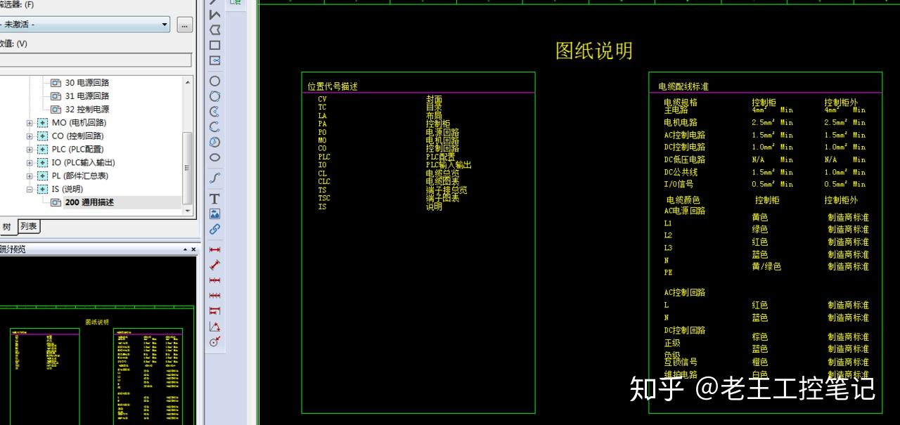 eplan电气图实例