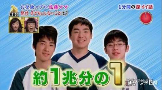 三儿一女全都考进东京大学 这位妈妈才是鸡娃界的战斗机 知乎