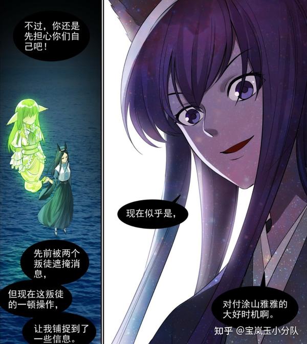 狐妖小红娘：九尾雅雅上线，黑狐重塑肉身，黑狐娘娘对战容容 - 知乎