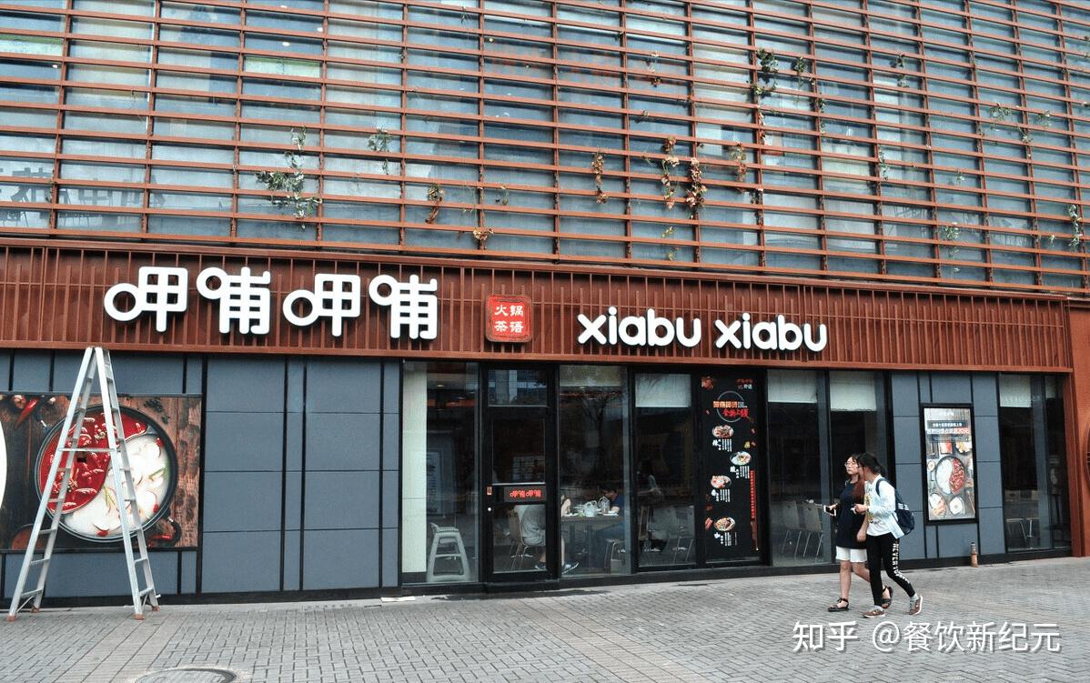 "小火锅第一股"呷哺呷哺宣布关闭200家亏损门店,占门店总数的近20%