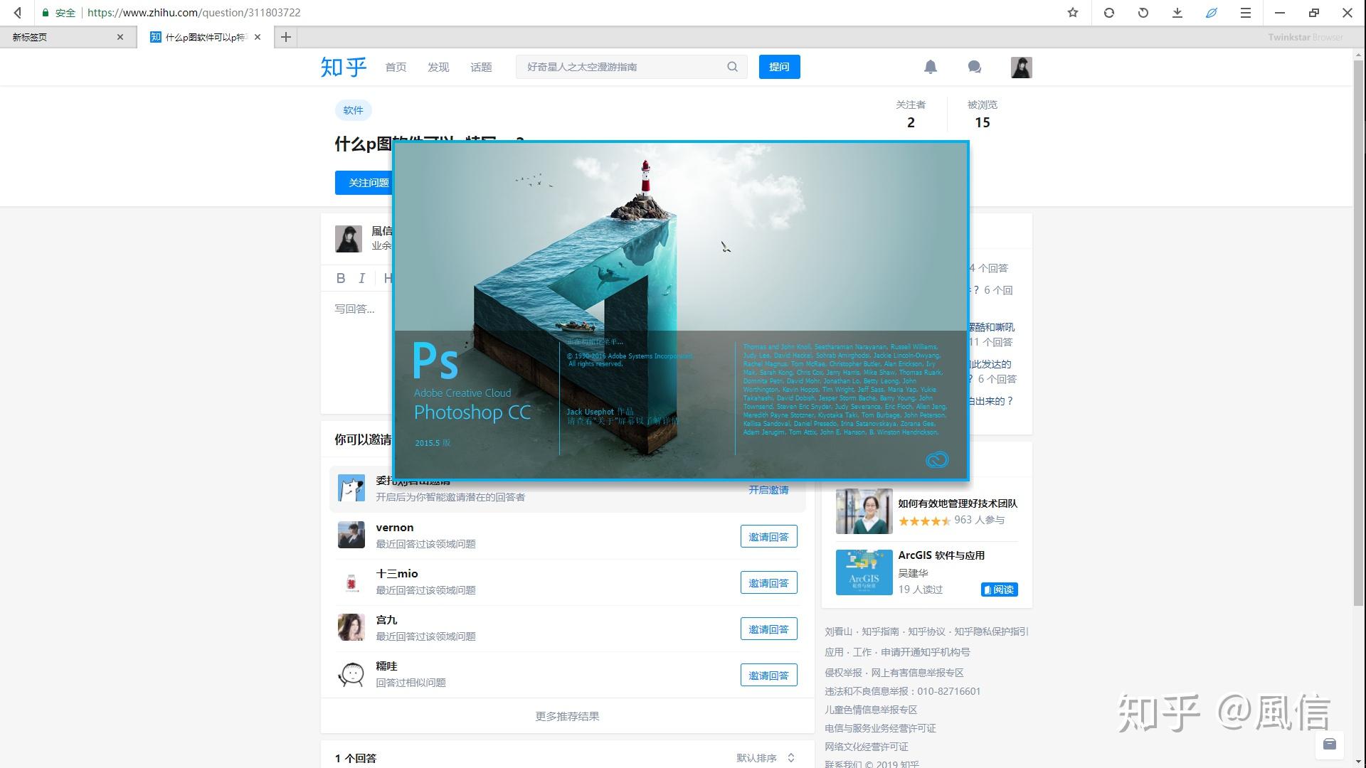 什么p图软件可以p特写