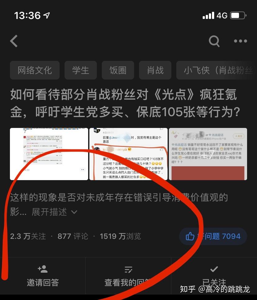 如何看待部分肖战粉丝对《光点》疯狂氪金,呼吁学生党多买,保底105张