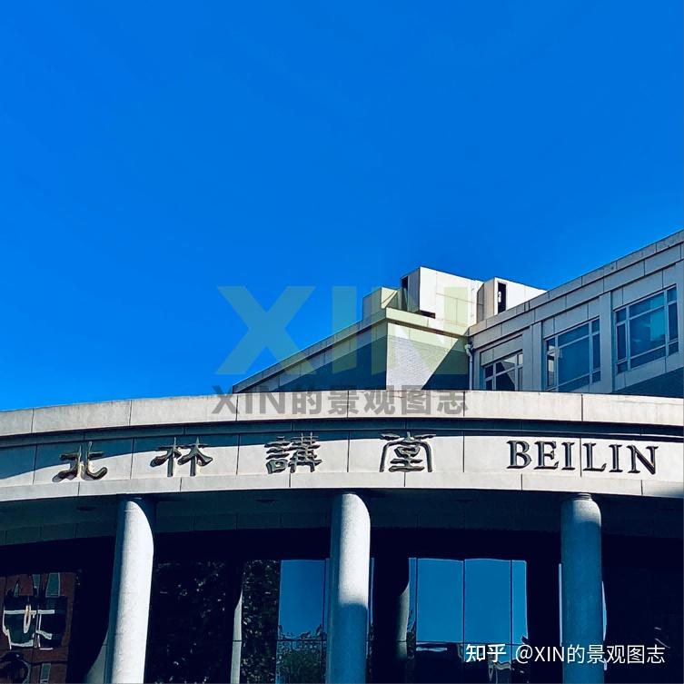 求学之路 | 北林风景园林就读一年的感悟 - 知乎