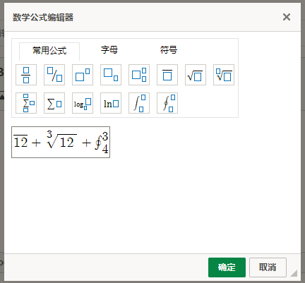 com/jdmx/jdmath基於ckeditor編輯器的可視化的數學公式編輯器,可以