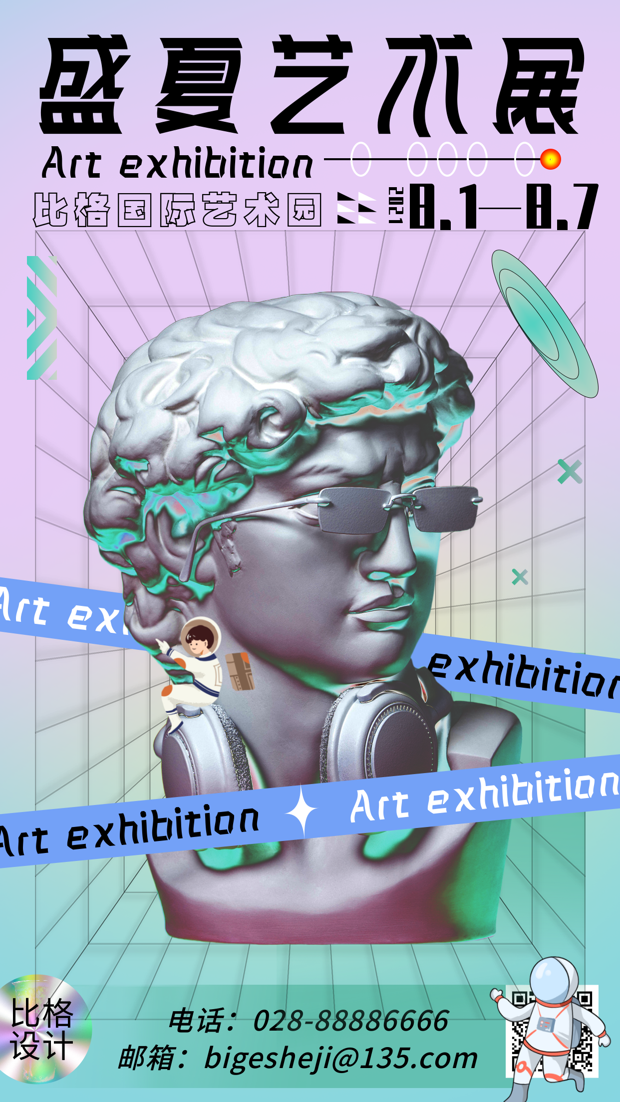 想要做好一张酸性设计的海报,需要那些设计原理? - 知乎