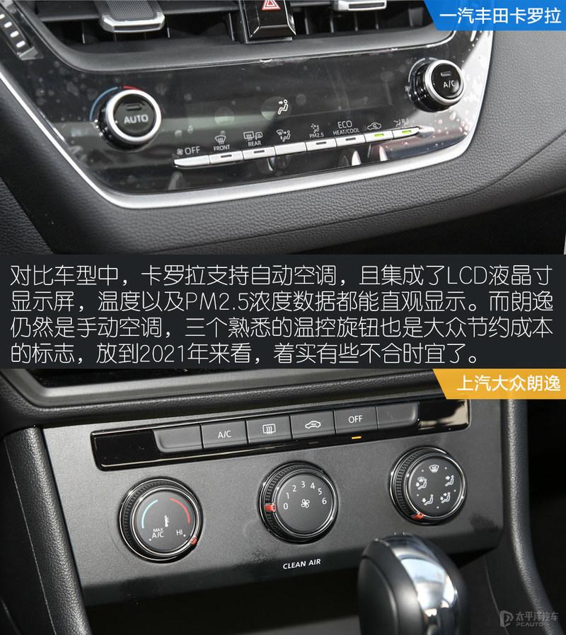 德日冠军怎么选丰田卡罗拉对比大众朗逸