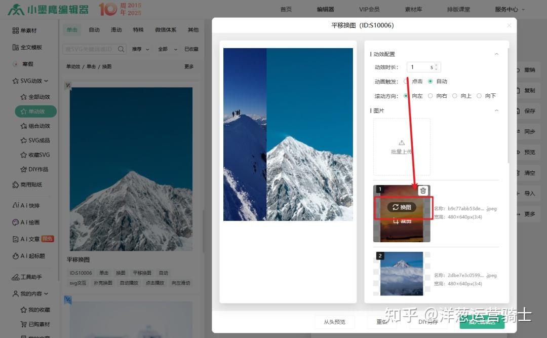 微信公众号如何制作好玩的svg动态效果(内附详细教程) - 知乎