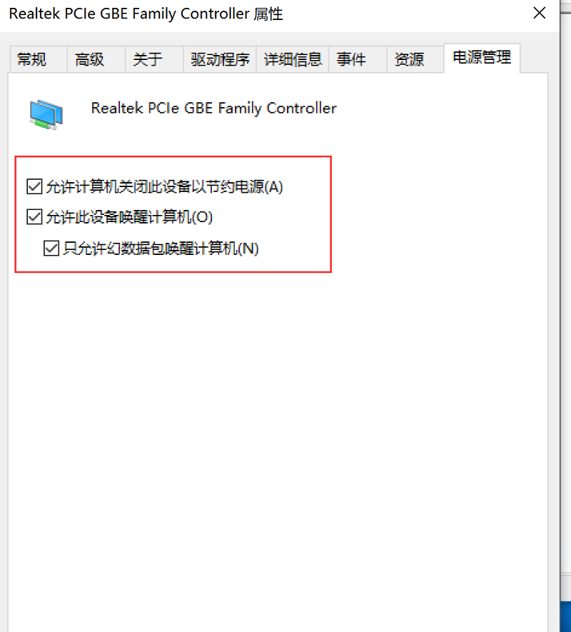 windows网卡设置