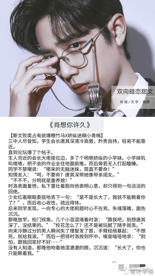 齁甜小说❗精选6本双向暗恋小甜文,超撩男主