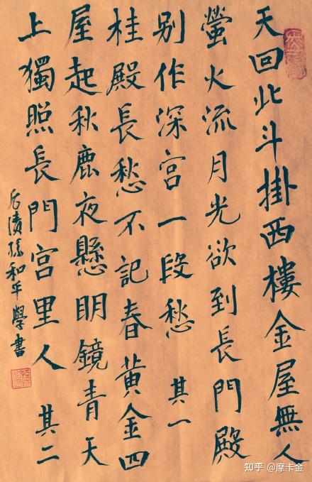 李白诗《长门怨二首》楷书全文,独照长门宫里人