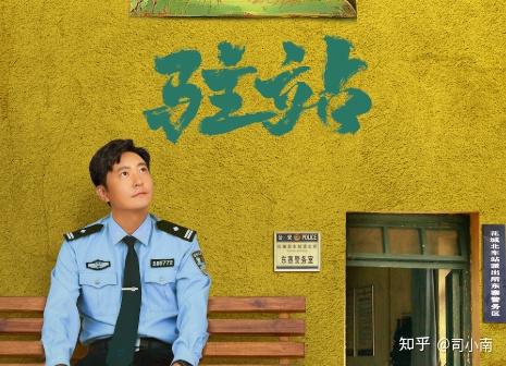 如何评价郭京飞、陈数主演的电视剧《驻站》? - 知乎