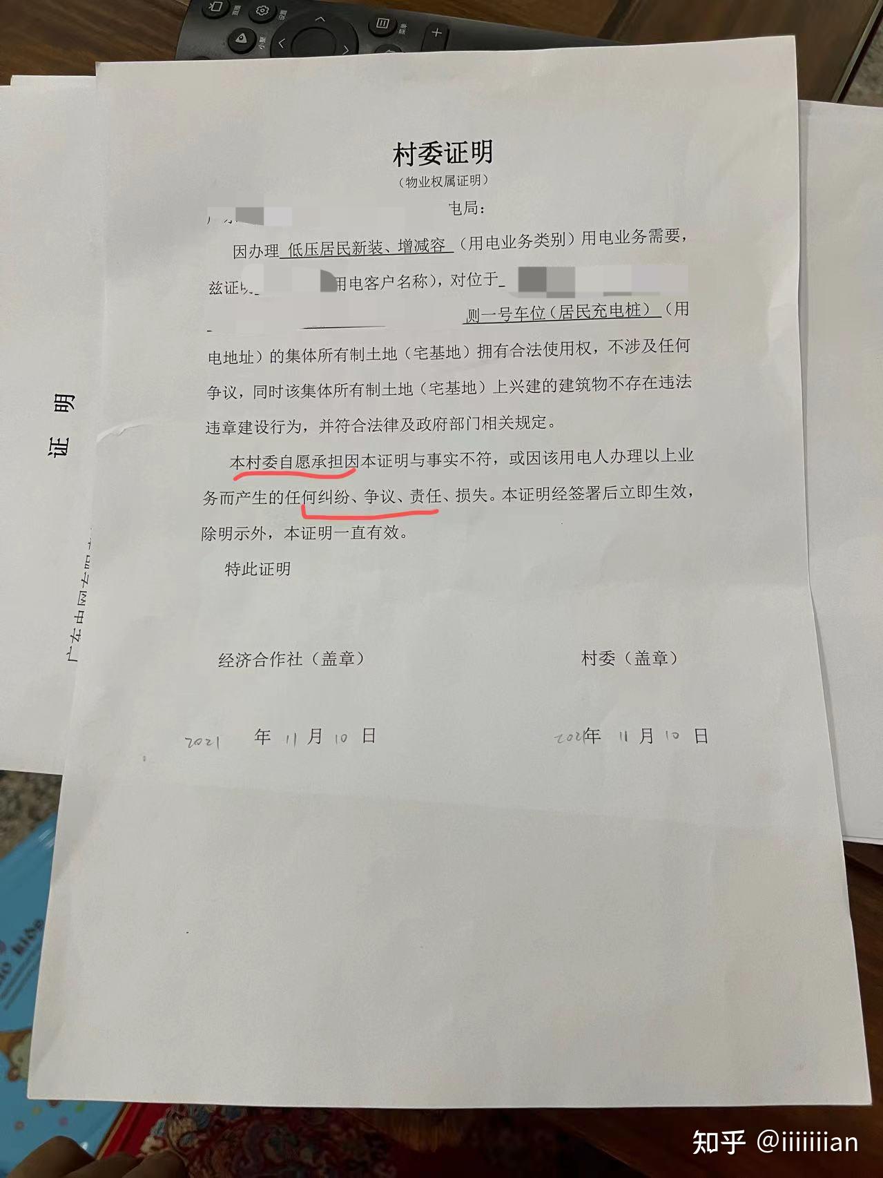 农村自建房,没有车位,门口就是道路,可以装充电桩吗? - 知乎