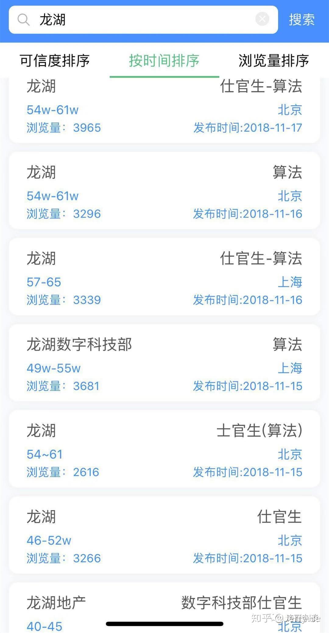 龙湖地产：一家起薪40万的互联网公司- 知乎