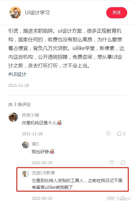 老哥们,优漫动游培训有什么套路吗? - 知乎