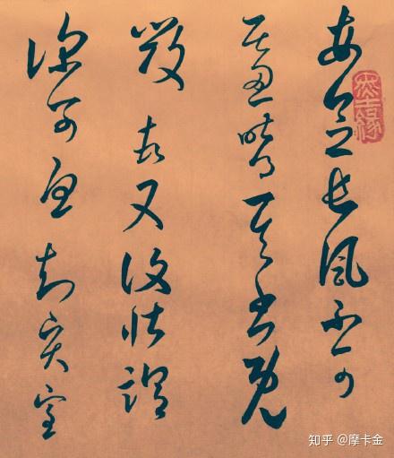 王羲之法帖52长风贴