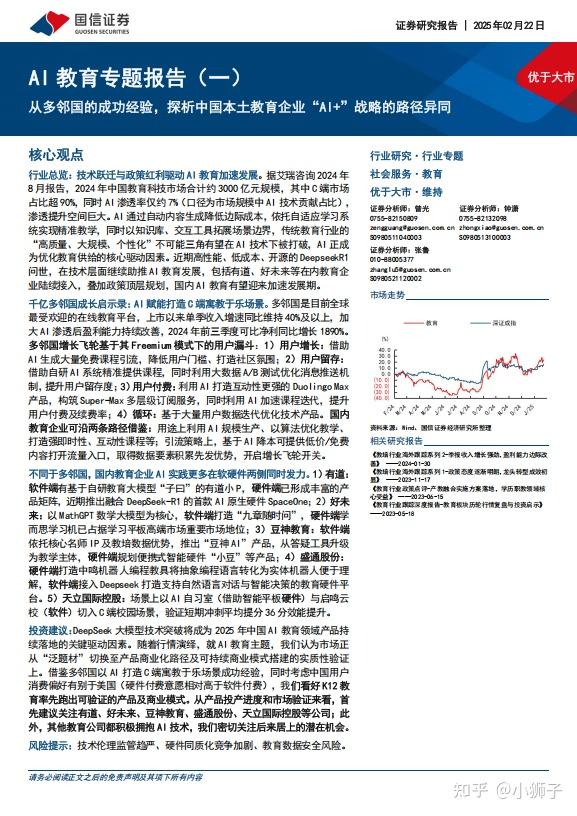 【硬核干货】2025年最新AI教育行业报告整理,一共57份,欢迎收藏!(附下载资源包) - 知乎