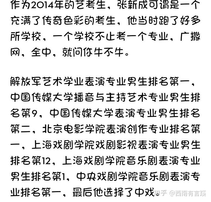 张新成简谱_张新成手机壁纸