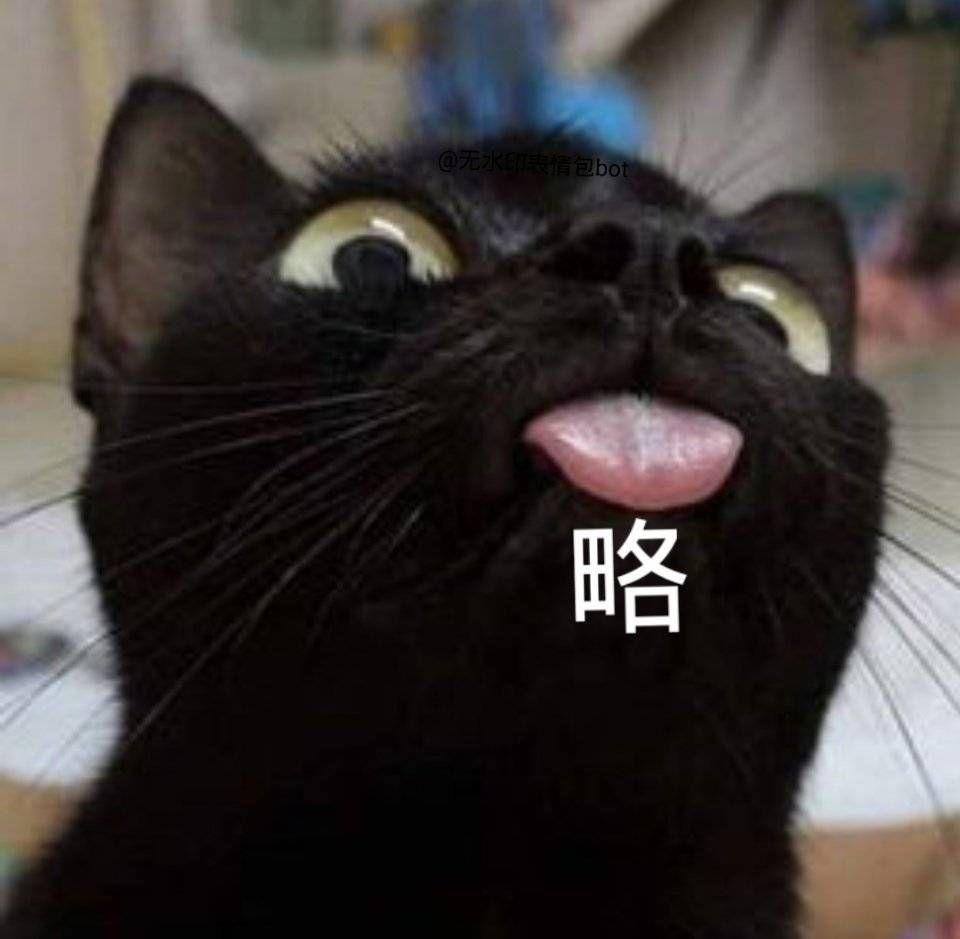 可以发一下那些拯救尬聊的表情包吗谢谢啦