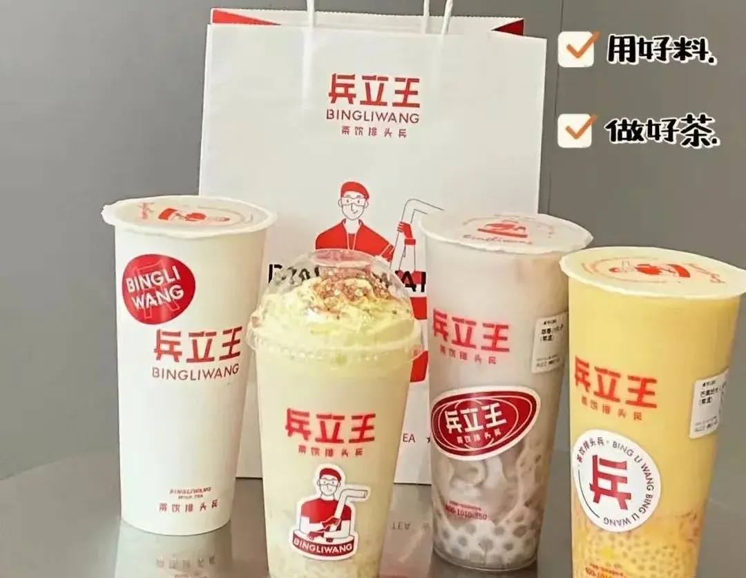 茶饮品牌“兵立王”的发展思路是怎样的? - 知乎