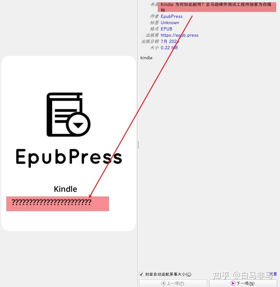 在kindle退出中国市场后，把网页（公众号）内容推送到kindle上教程 - 知乎