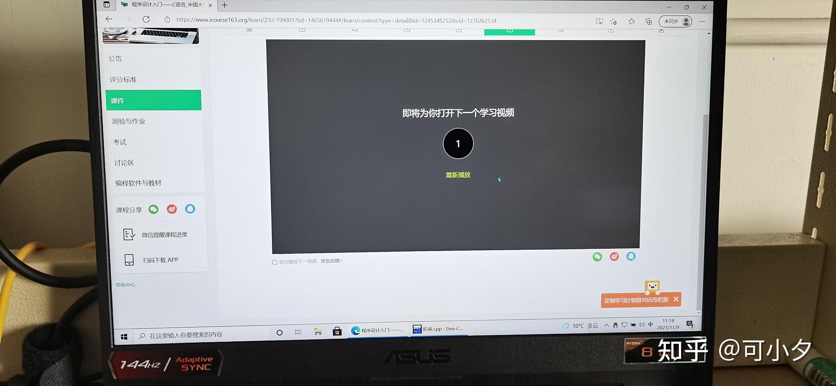 慕课视频要不要刷(慕课的视频需要看吗)