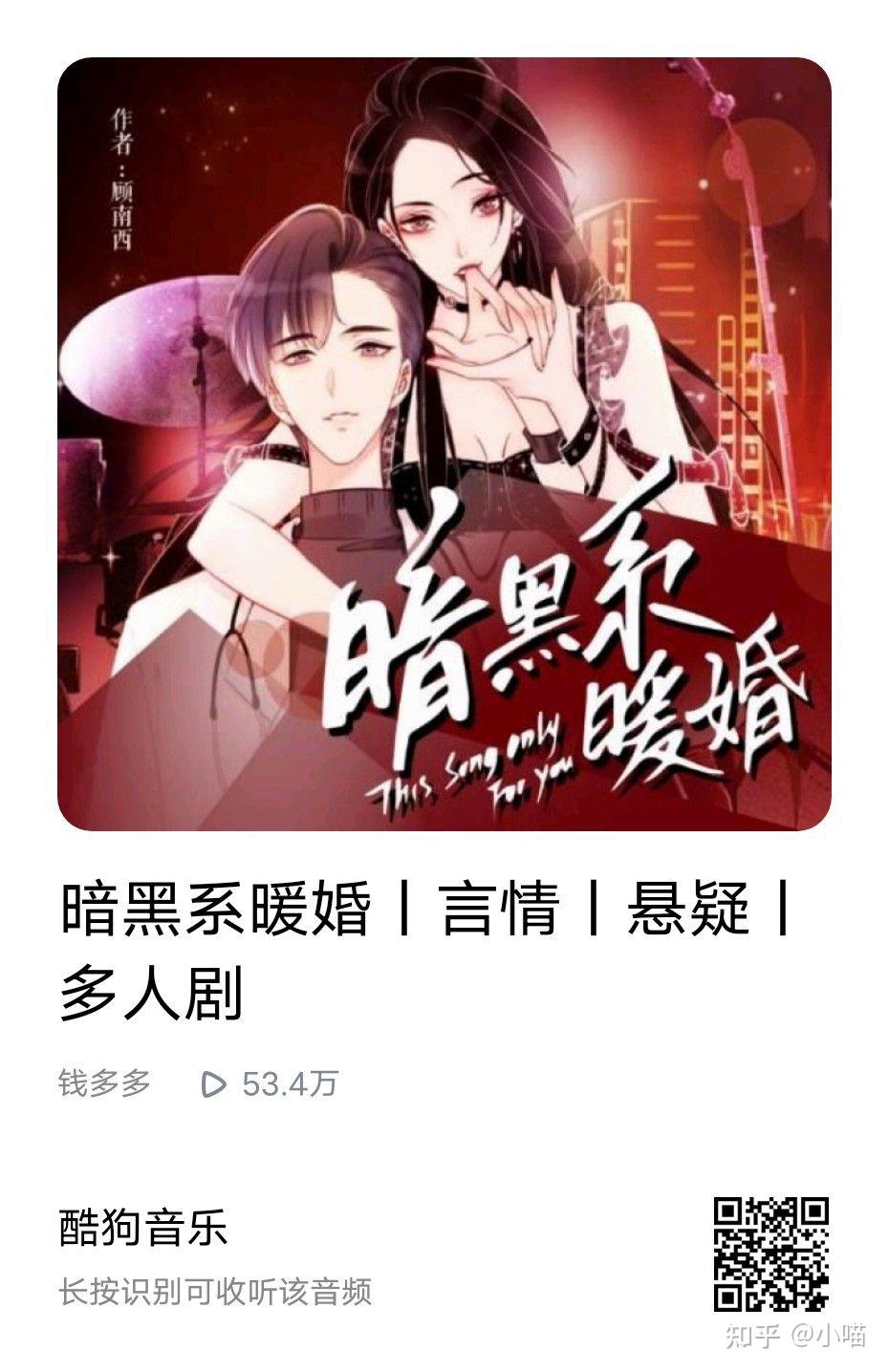 有声小说推荐? 知乎