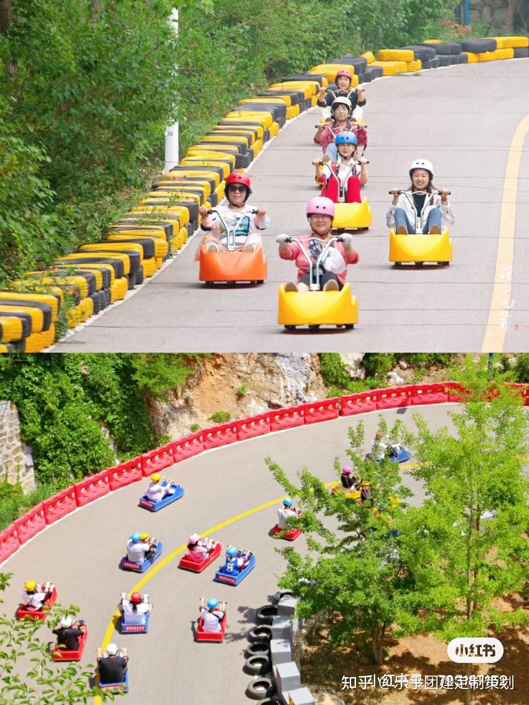 北京团建火爆全网の山地滑车巨好玩