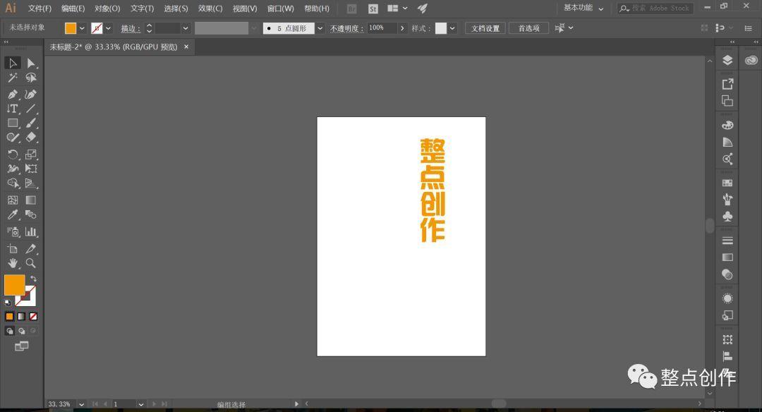 [AI教程] 利用AI的3D功能，制作立体曲面文字海报 - 知乎