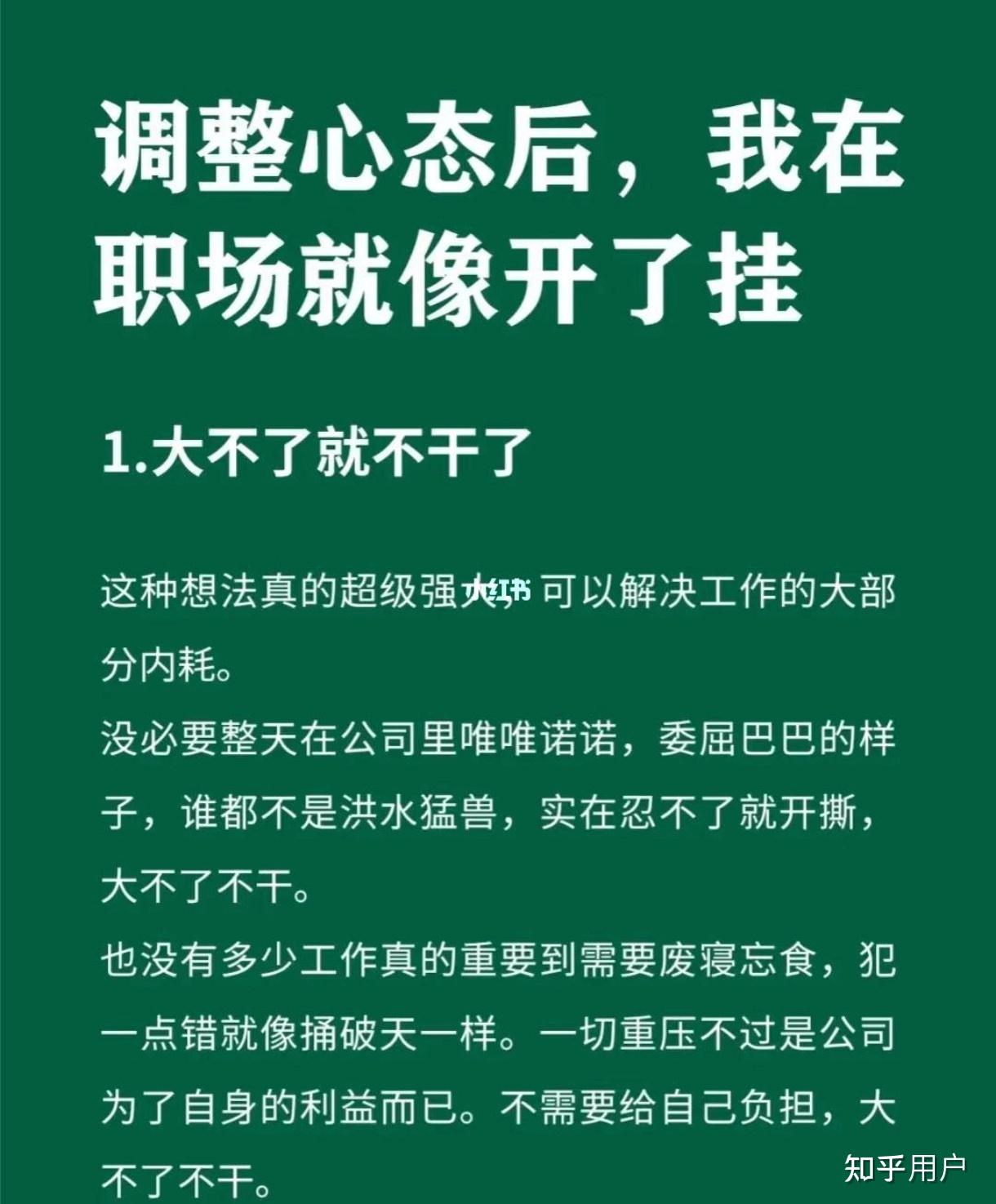 职场新人忠告怎么写范文(职场新人忠告怎么写范文简短)