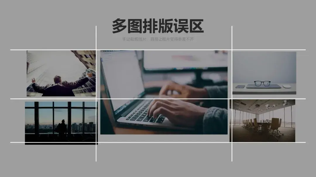 很多图片该如何排版? - 知乎