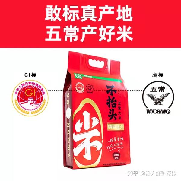 五常大米 - 知乎