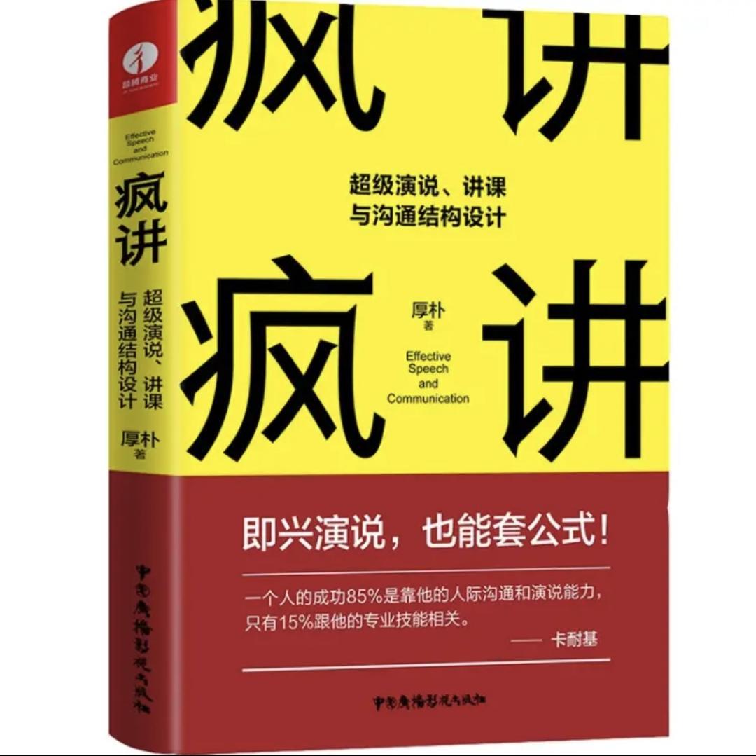 好书推荐：这10本书，让你真正学会演讲 - 知乎